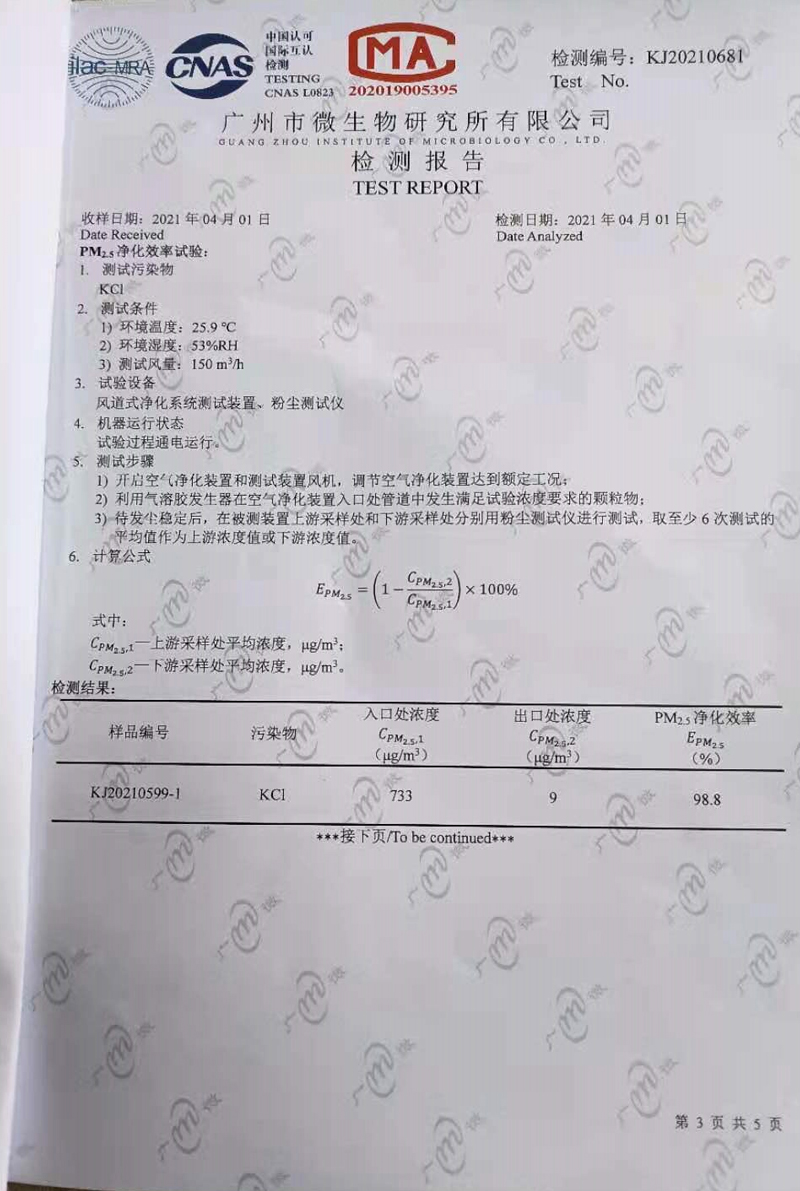 檢測報告(圖3)